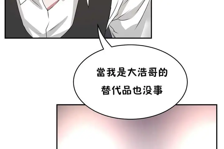 漫画《性教育》第12话第53张图