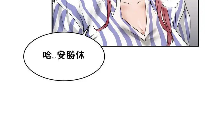 漫画《性教育》第12话第55张图