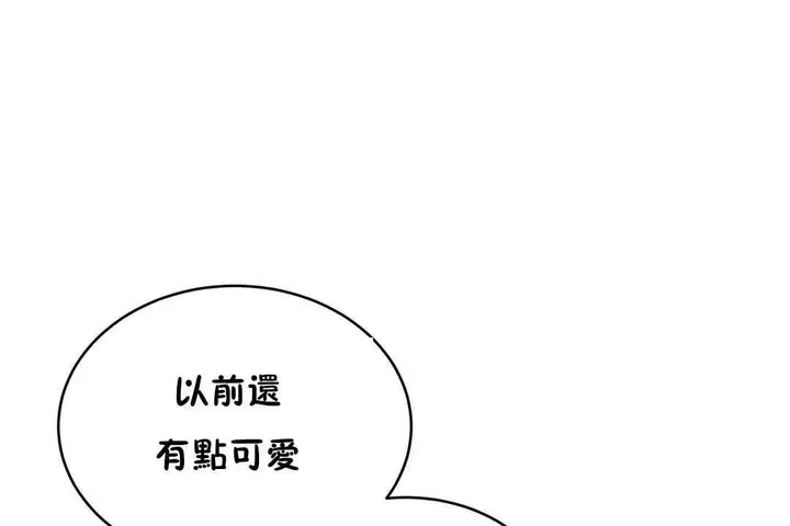 漫画《性教育》第12话第56张图