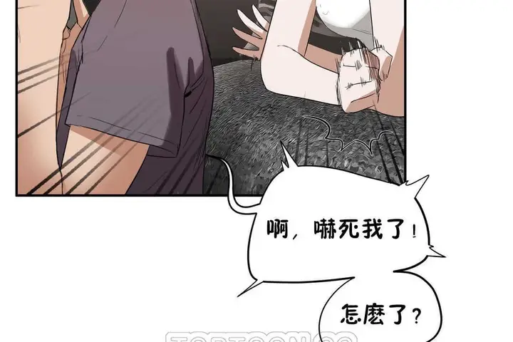 漫画《性教育》第12话第69张图