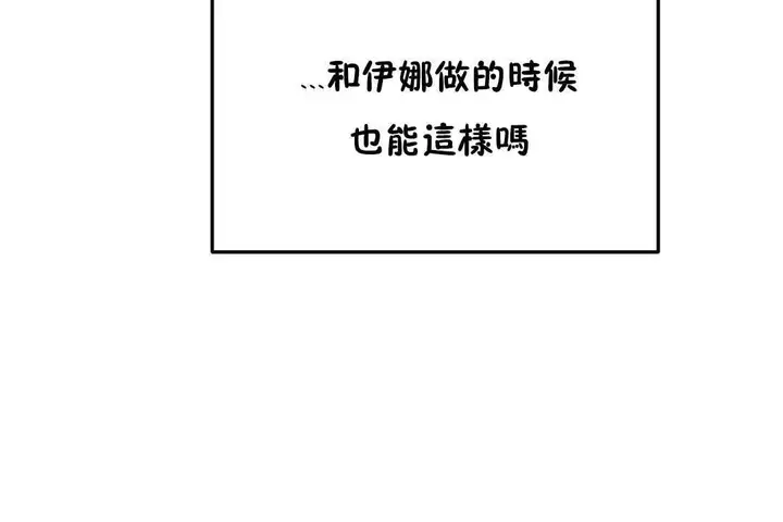 漫画《性教育》第12话第7张图