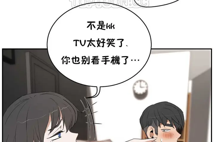 漫画《性教育》第12话第70张图