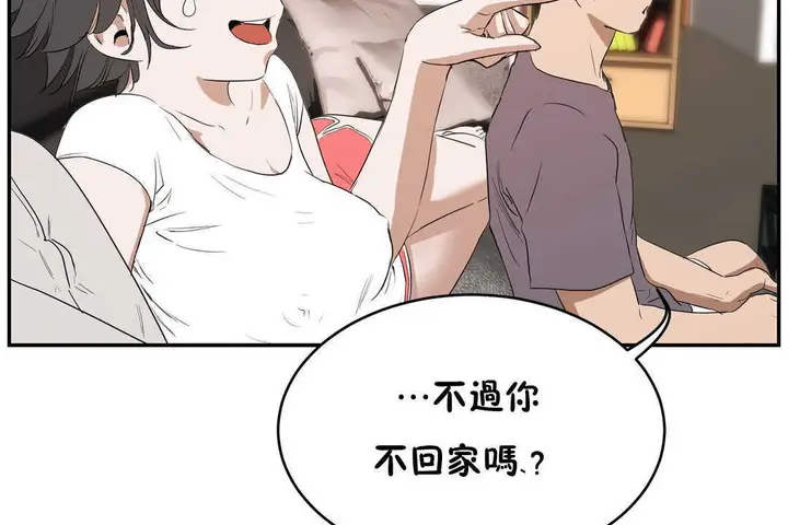 漫画《性教育》第12话第71张图