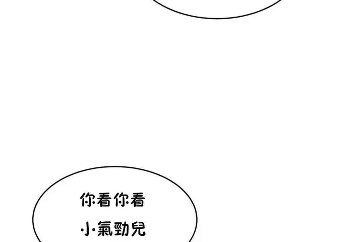 漫画《性教育》第12话第72张图