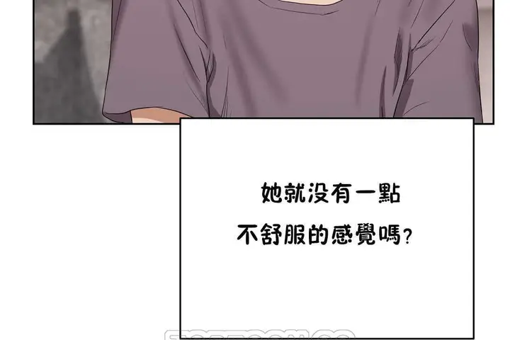 漫画《性教育》第12话第75张图