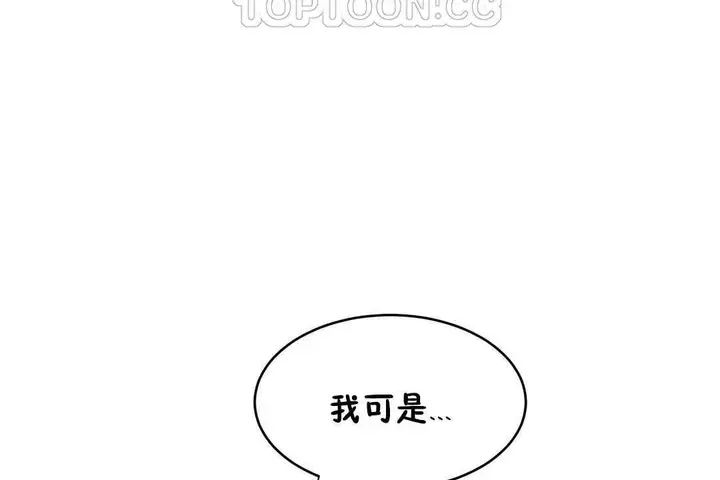 漫画《性教育》第12话第76张图