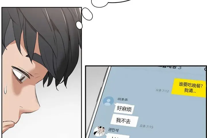 漫画《性教育》第12话第77张图