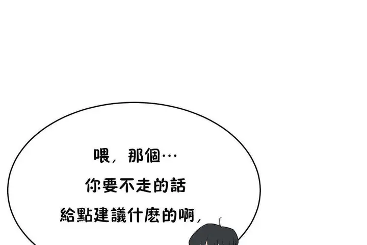 漫画《性教育》第12话第79张图