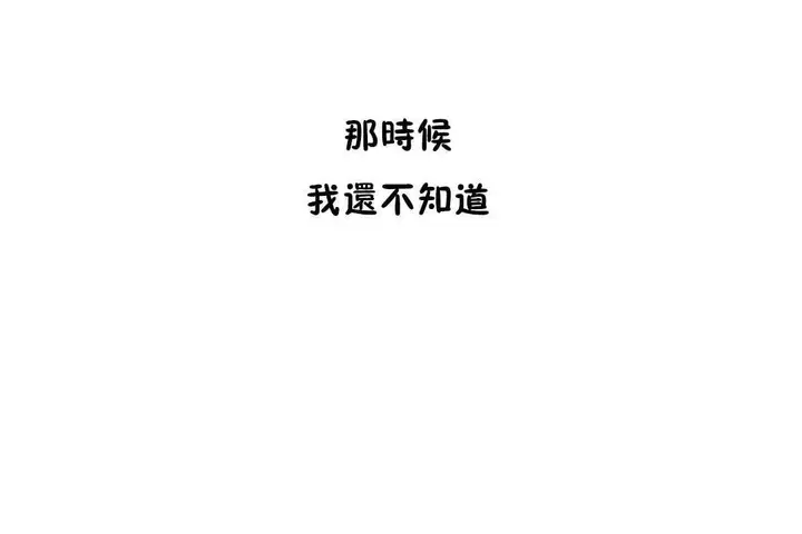 漫画《性教育》第12话第8张图