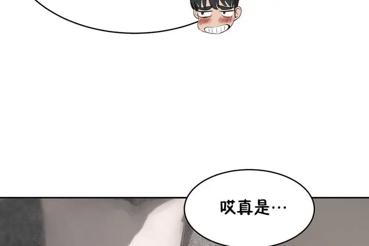 漫画《性教育》第12话第80张图