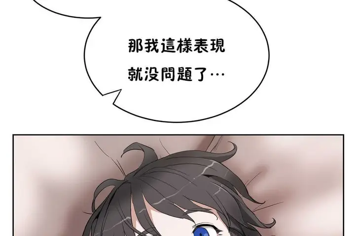 漫画《性教育》第12话第84张图