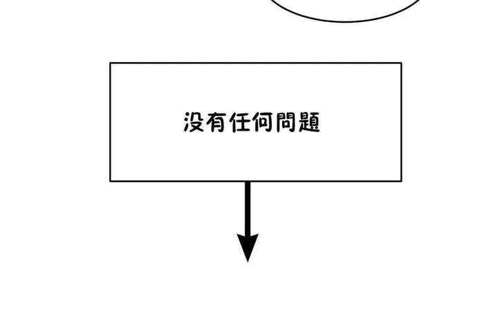 漫画《性教育》第12话第86张图