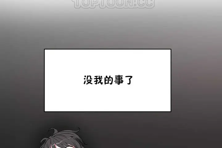 漫画《性教育》第12话第88张图
