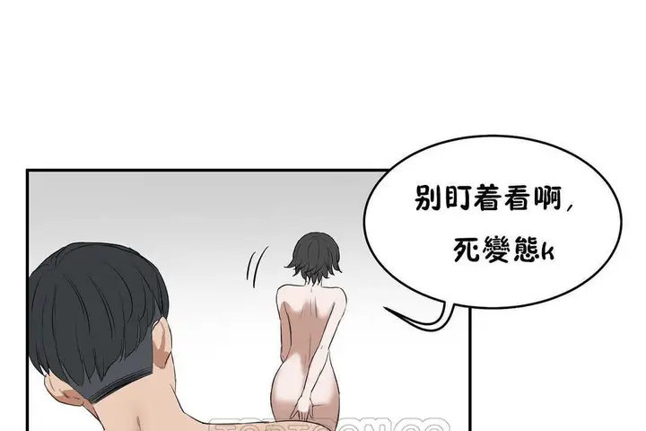 漫画《性教育》第12话第9张图