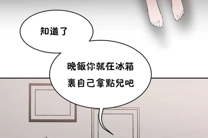 漫画《性教育》第12话第91张图