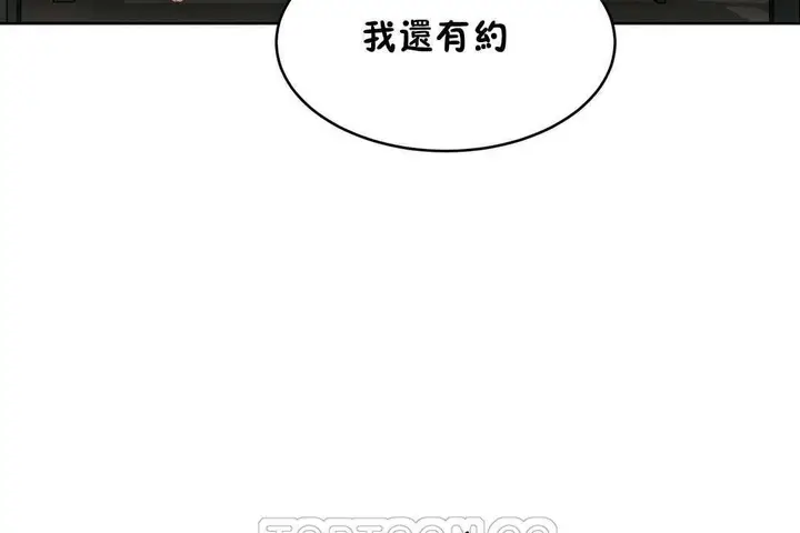 漫画《性教育》第12话第93张图