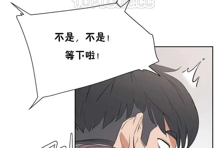 漫画《性教育》第12话第94张图