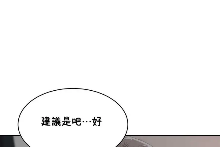漫画《性教育》第12话第96张图