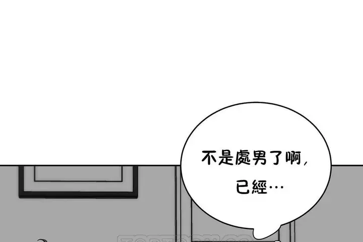 漫画《性教育》第12话第99张图