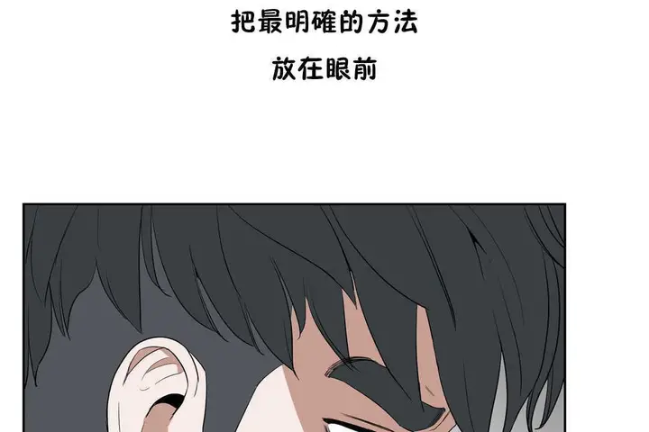 漫画《性教育》第13话第101张图