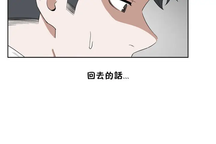 漫画《性教育》第13话第102张图