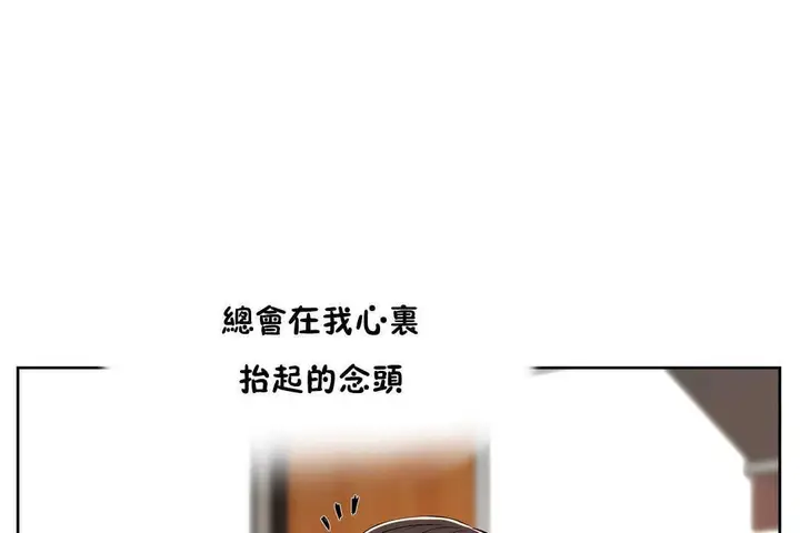 漫画《性教育》第13话第103张图