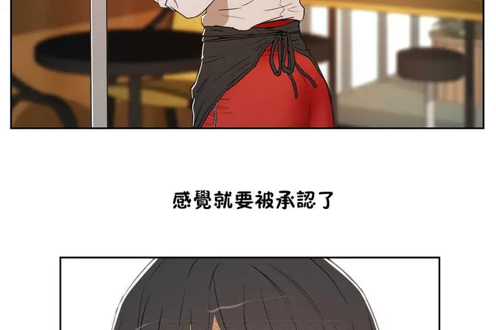 漫画《性教育》第13话第105张图