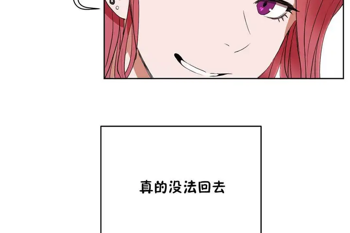 漫画《性教育》第13话第113张图