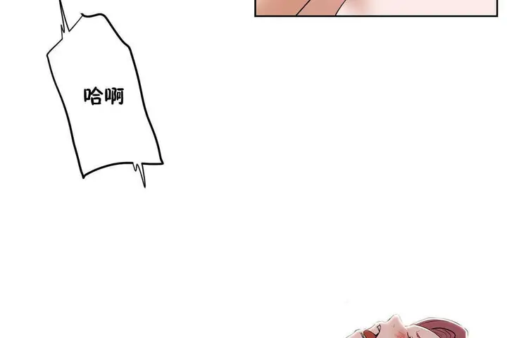 漫画《性教育》第13话第121张图