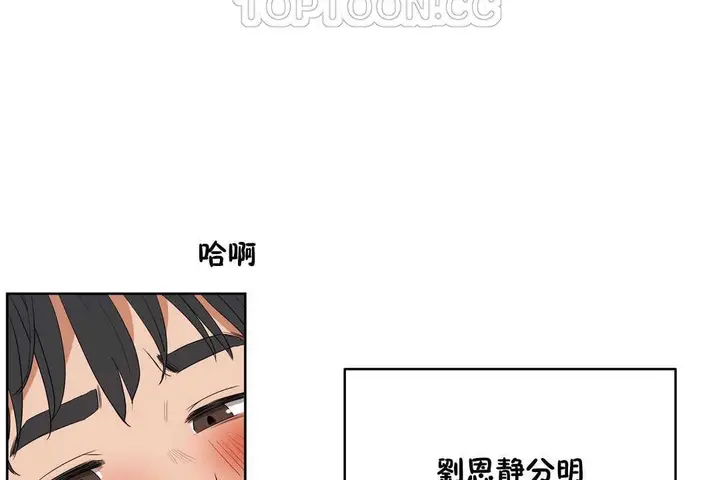 漫画《性教育》第13话第124张图