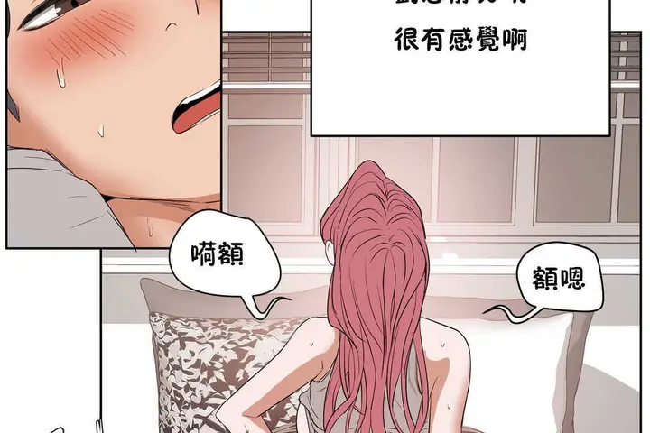 漫画《性教育》第13话第125张图