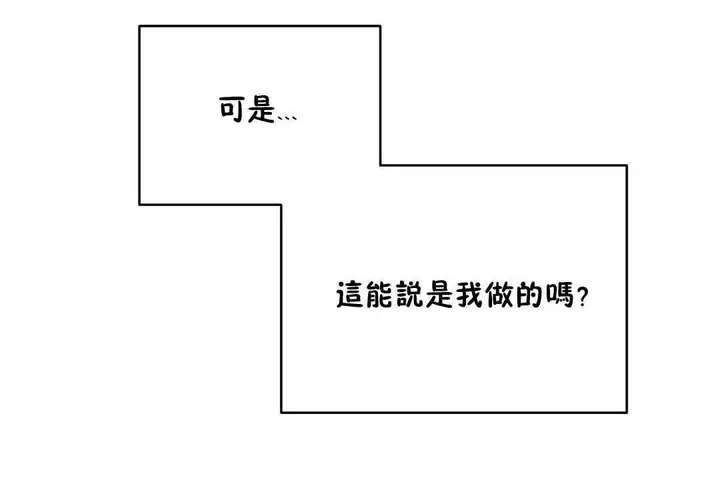 漫画《性教育》第13话第127张图