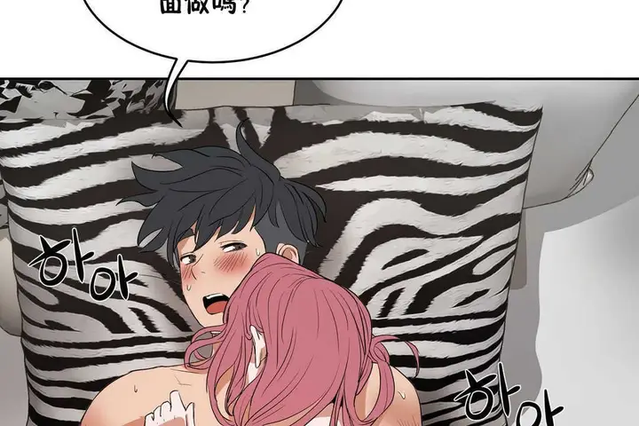 漫画《性教育》第13话第131张图