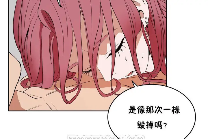 漫画《性教育》第13话第135张图