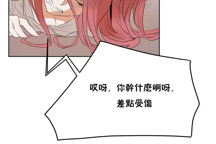 漫画《性教育》第13话第148张图