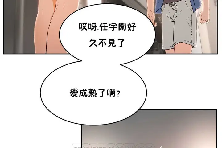 漫画《性教育》第13话第15张图