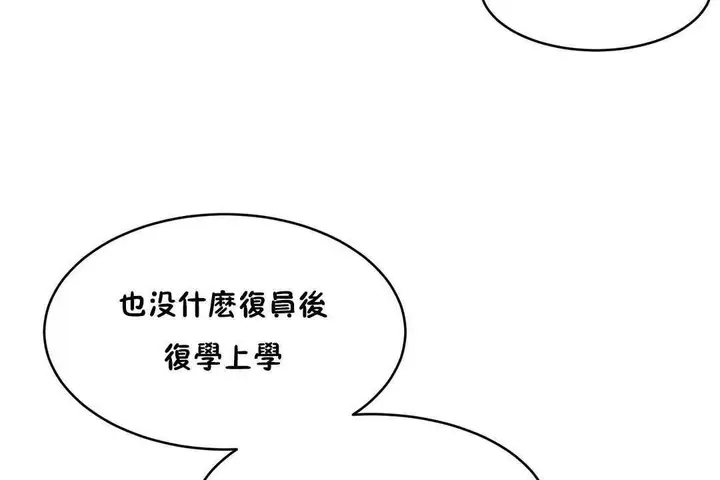漫画《性教育》第13话第19张图