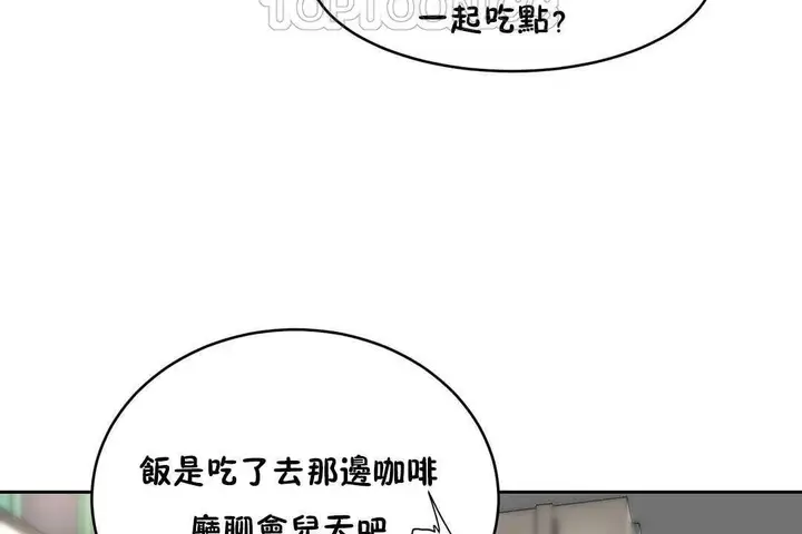 漫画《性教育》第13话第22张图