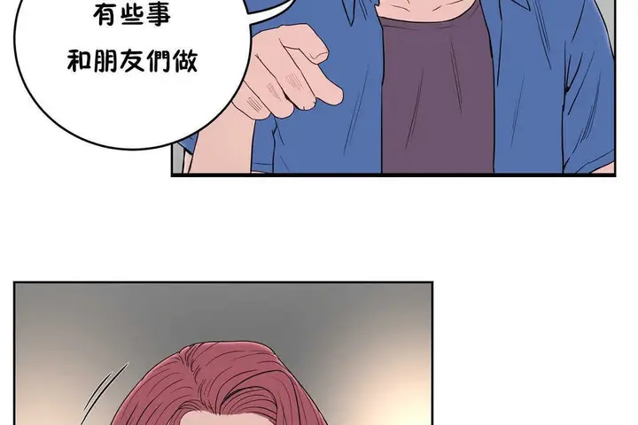 漫画《性教育》第13话第29张图