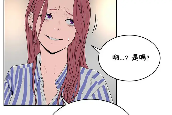 漫画《性教育》第13话第30张图