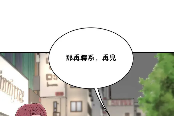 漫画《性教育》第13话第32张图