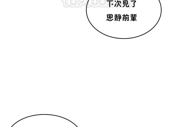 漫画《性教育》第13话第34张图