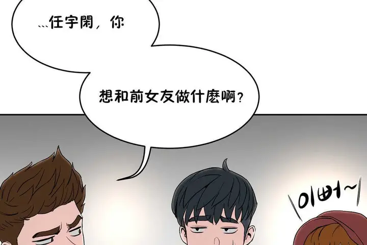 漫画《性教育》第13话第35张图