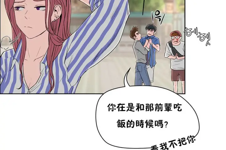 漫画《性教育》第13话第38张图