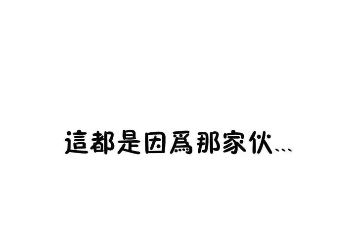 漫画《性教育》第13话第62张图