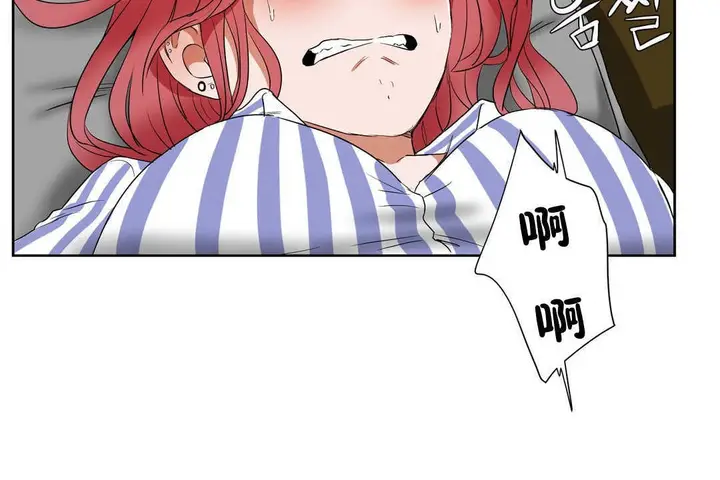 漫画《性教育》第13话第66张图