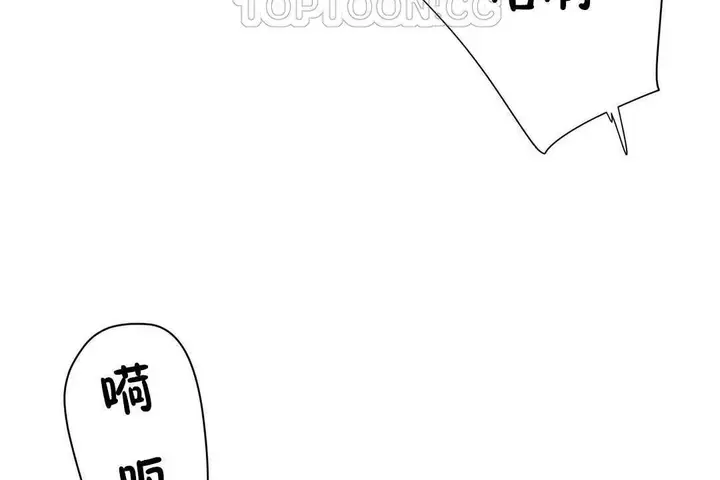 漫画《性教育》第13话第70张图