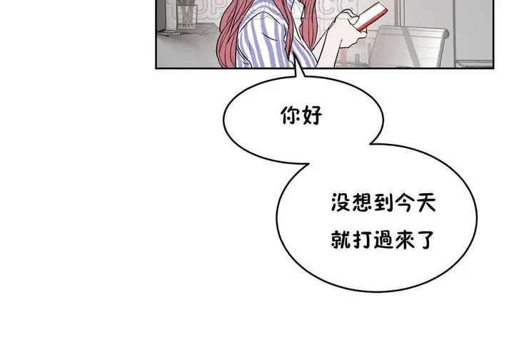 漫画《性教育》第13话第82张图
