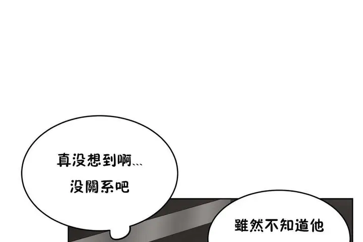 漫画《性教育》第13话第85张图