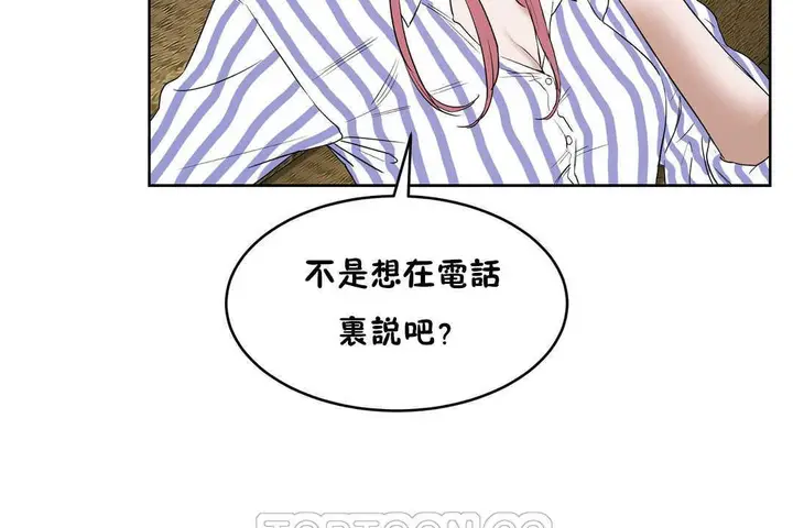 漫画《性教育》第13话第87张图